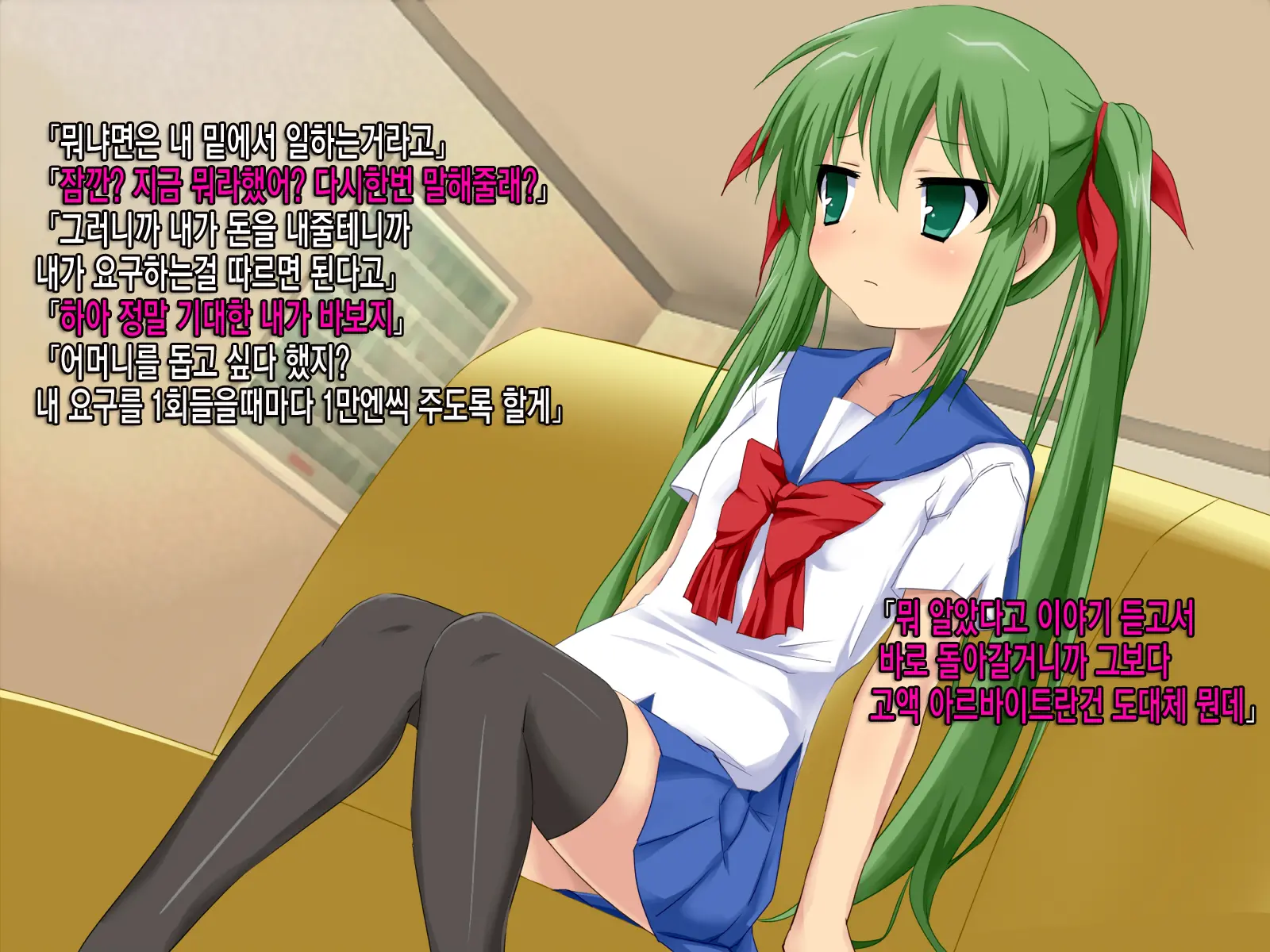 Namaiki Na Oshiego Ga Jitsuwa Seikatsu Ni Komatte Iru Yonanode, Okane Omegunde Ageru Koto Ni Shita | 건방진 여제자가 사실 생활고에 시달리는거 같아서 돈을 베풀어 주기로 했습니다
